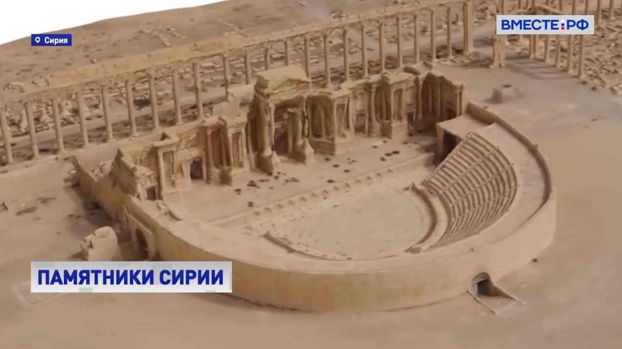 Российские ученые собрали уникальные данные о состоянии древних сооружений Сирии