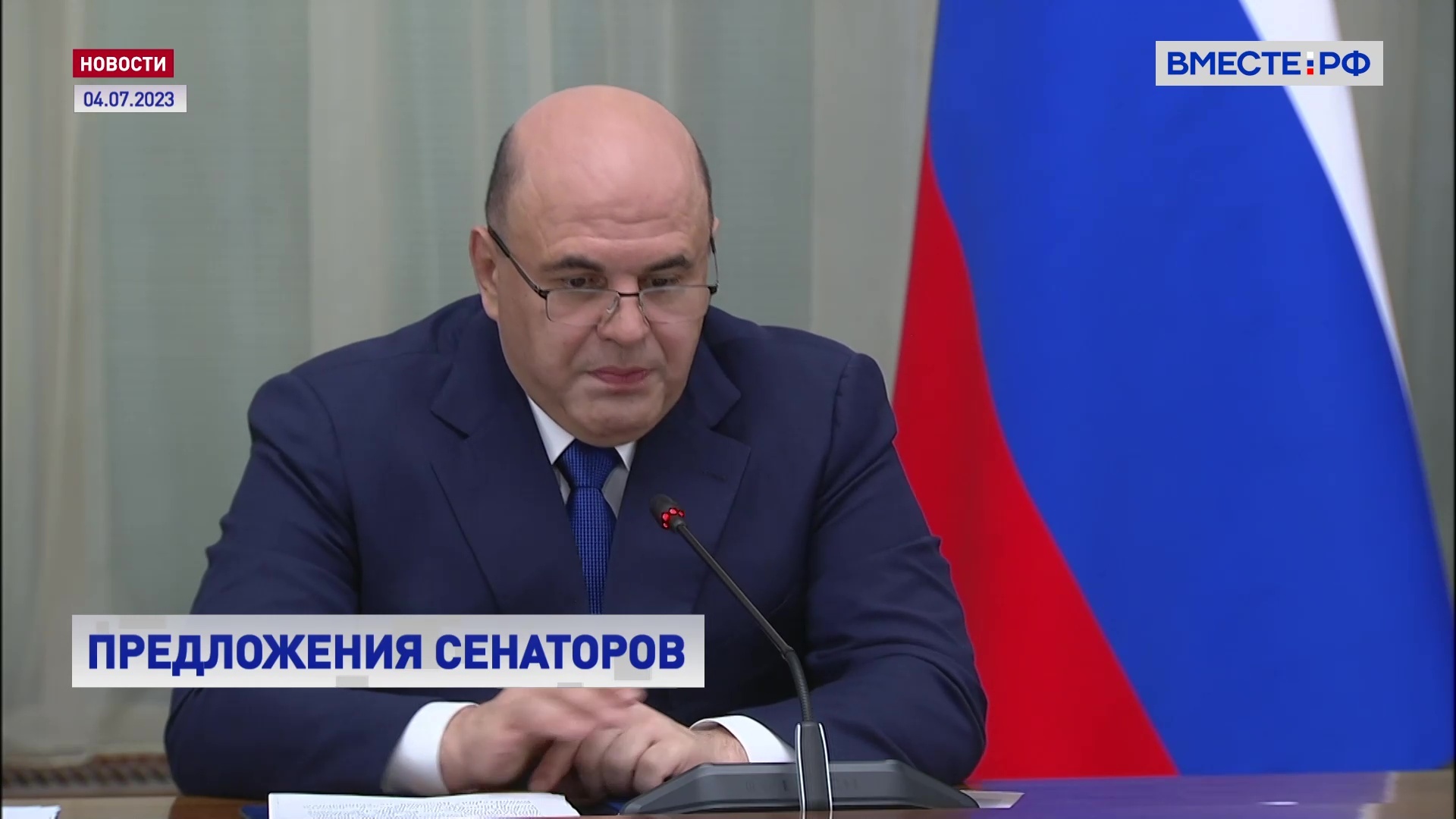 инициативы сенаторов