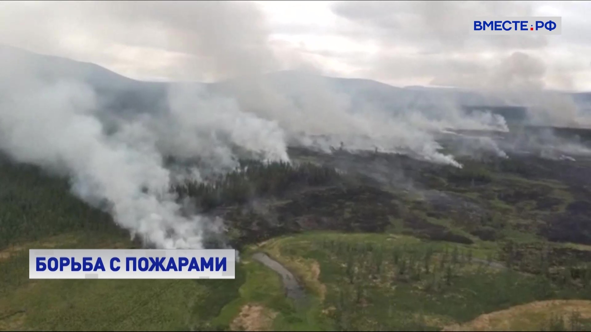  Для тушения лесных пожаров в регионы перебрасывают парашютистов-десантников