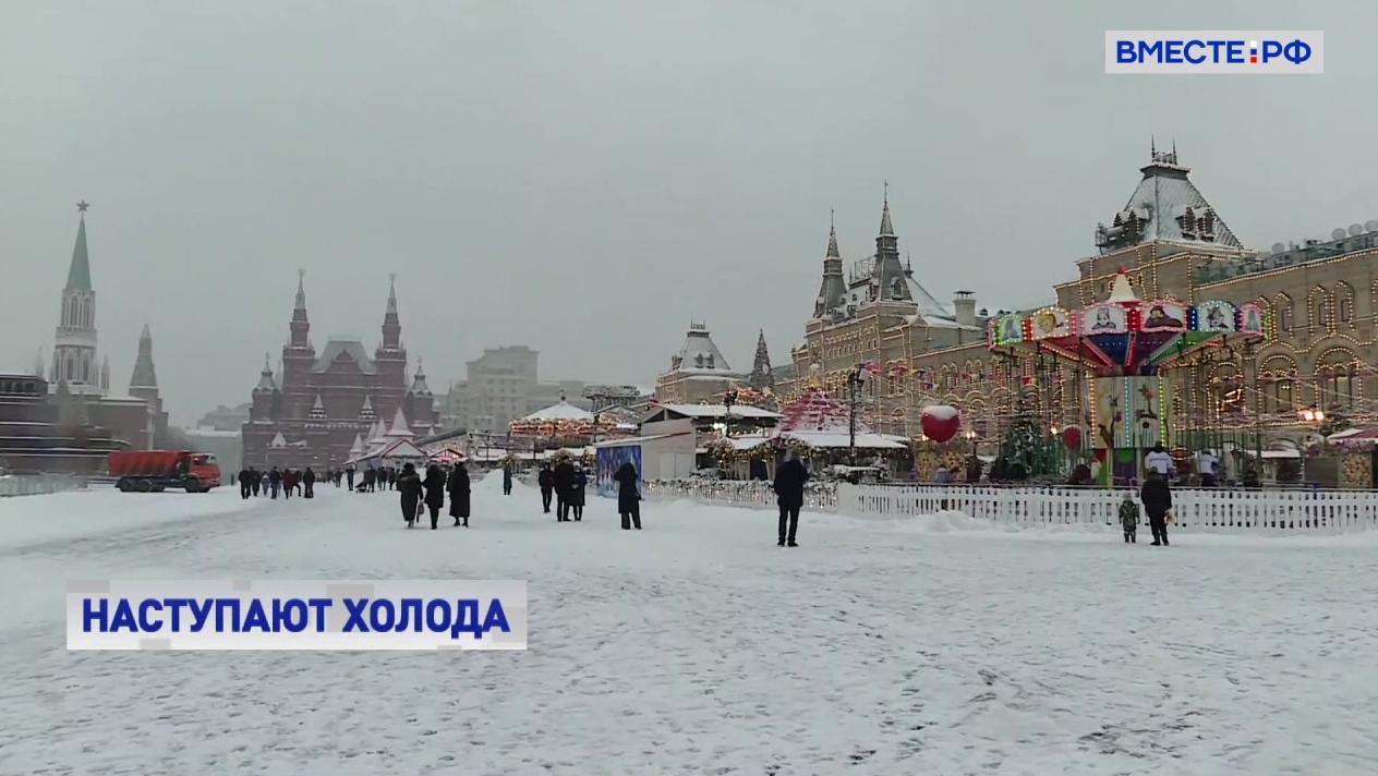Тепло в холодную погоду. Холодный день. Холод в москве. Когда начнет холодать в москве. Холод в москве.