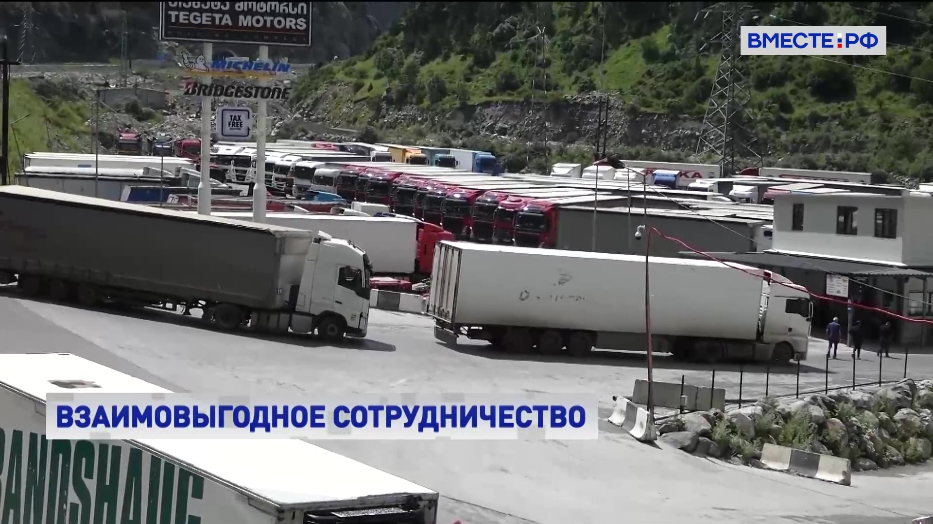 Расширение транспортных коридоров между РФ и Арменией обсудили на заседании межпарламентской комиссии двух стран