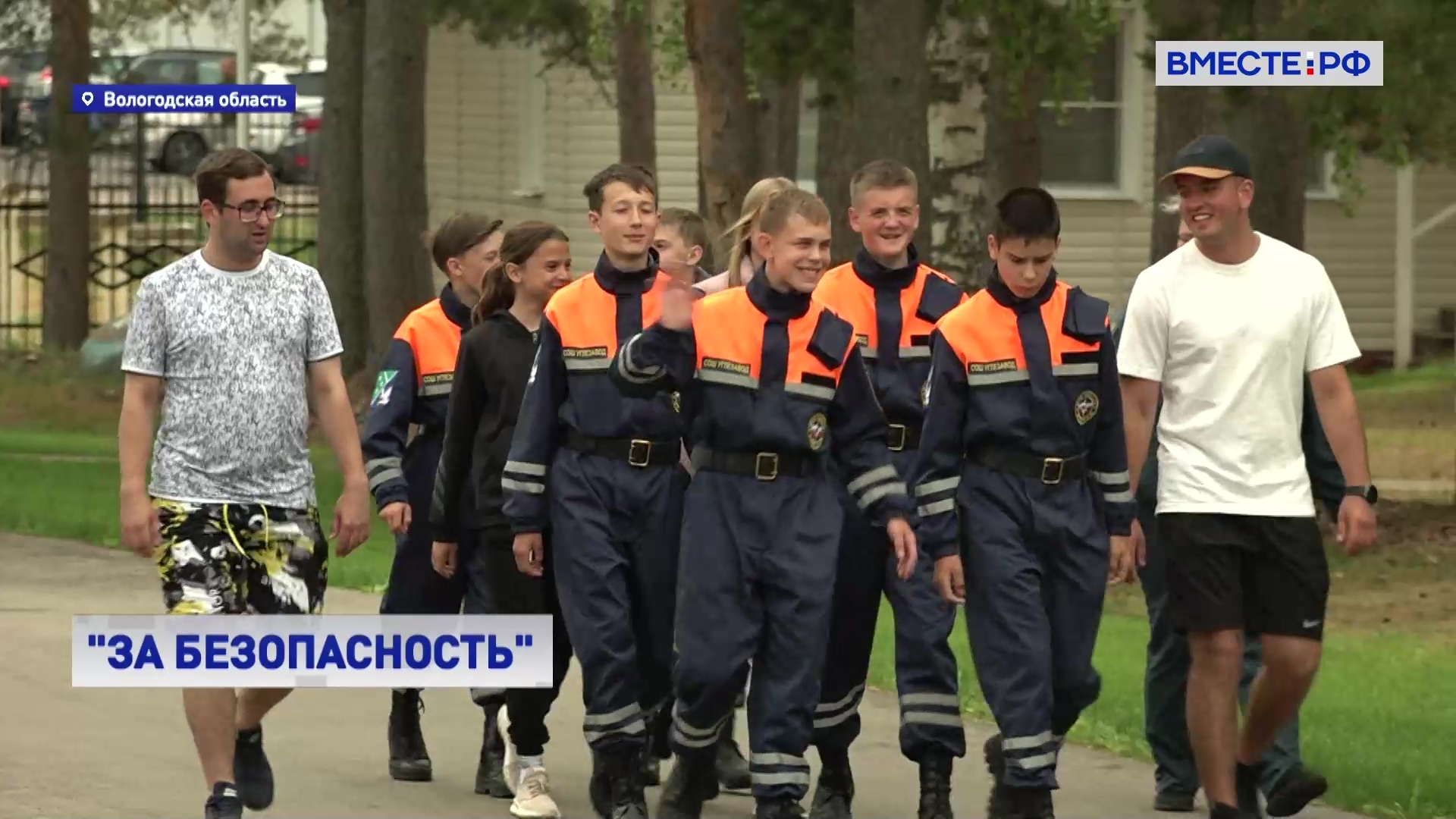 Школьники РФ и Белоруссии станут участниками профориентационной школы «За безопасность!»
