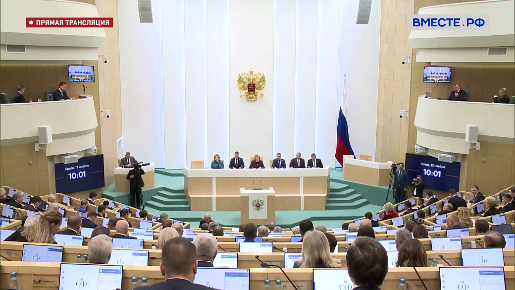 В Совете Федерации пройдет 601 пленарное заседание