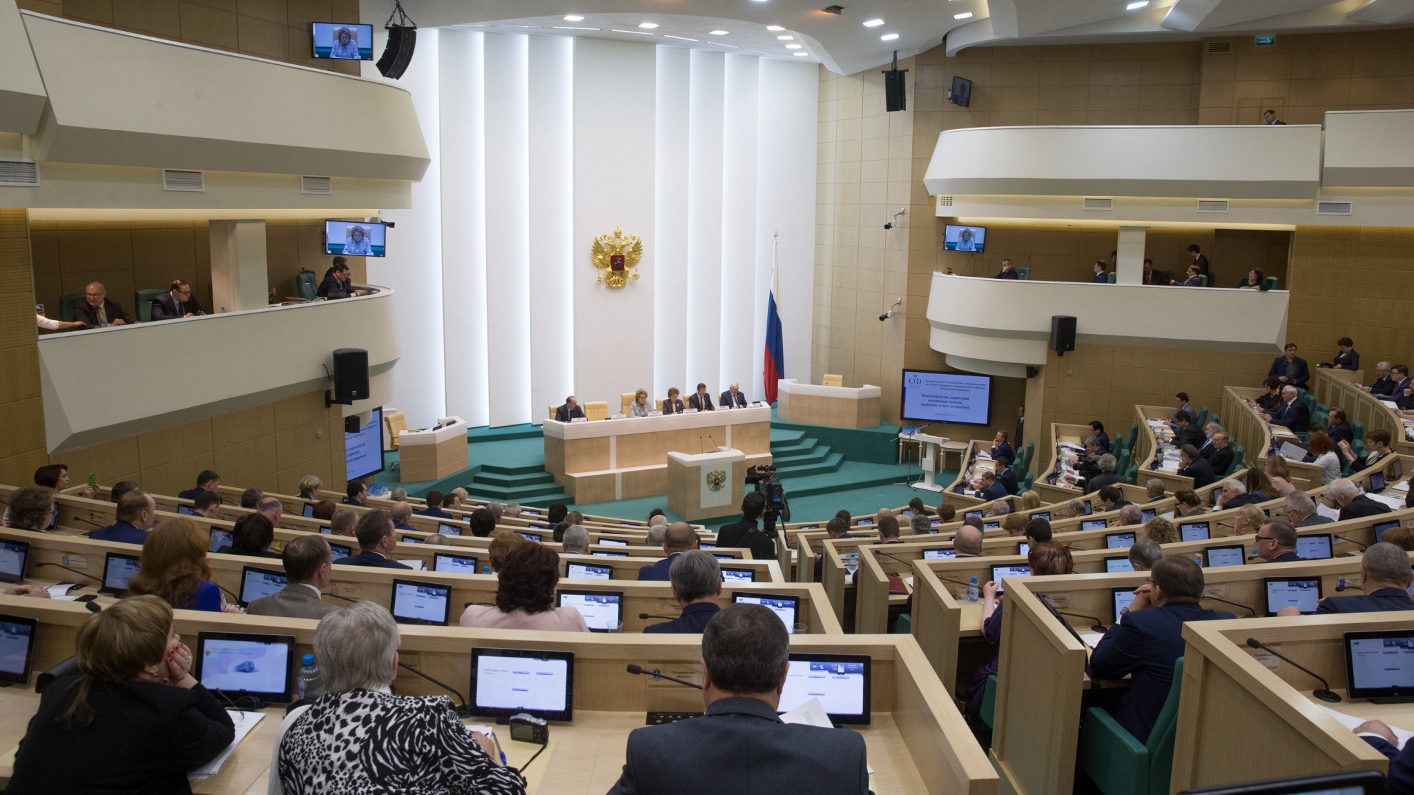 В Совете Федерации пройдет 573 пленарное заседание