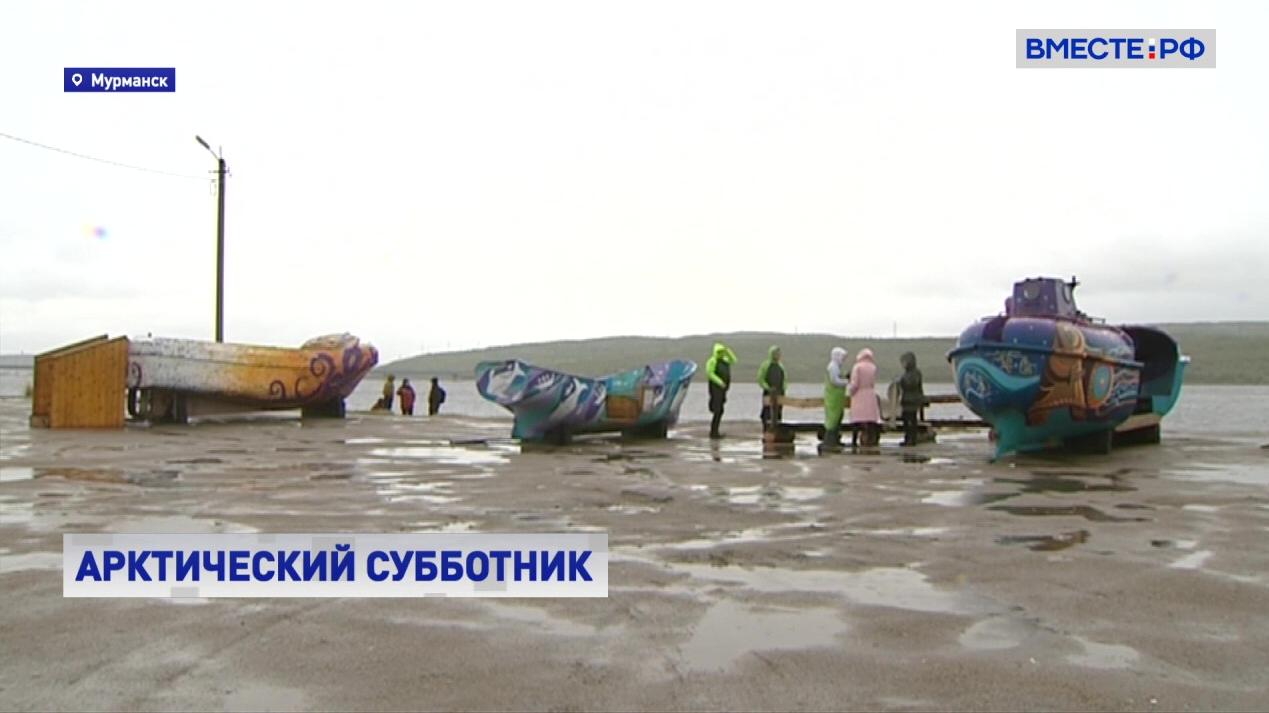 В Мурманске скоро появится «Арктический пляж»