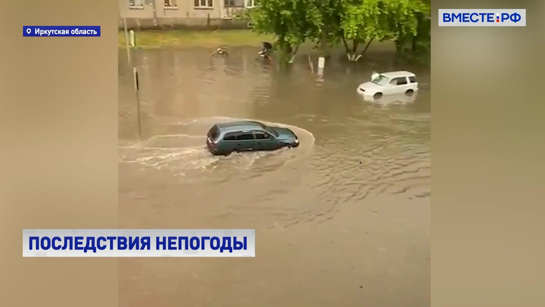 В Иркутской области ликвидируют последствия ливневых дождей