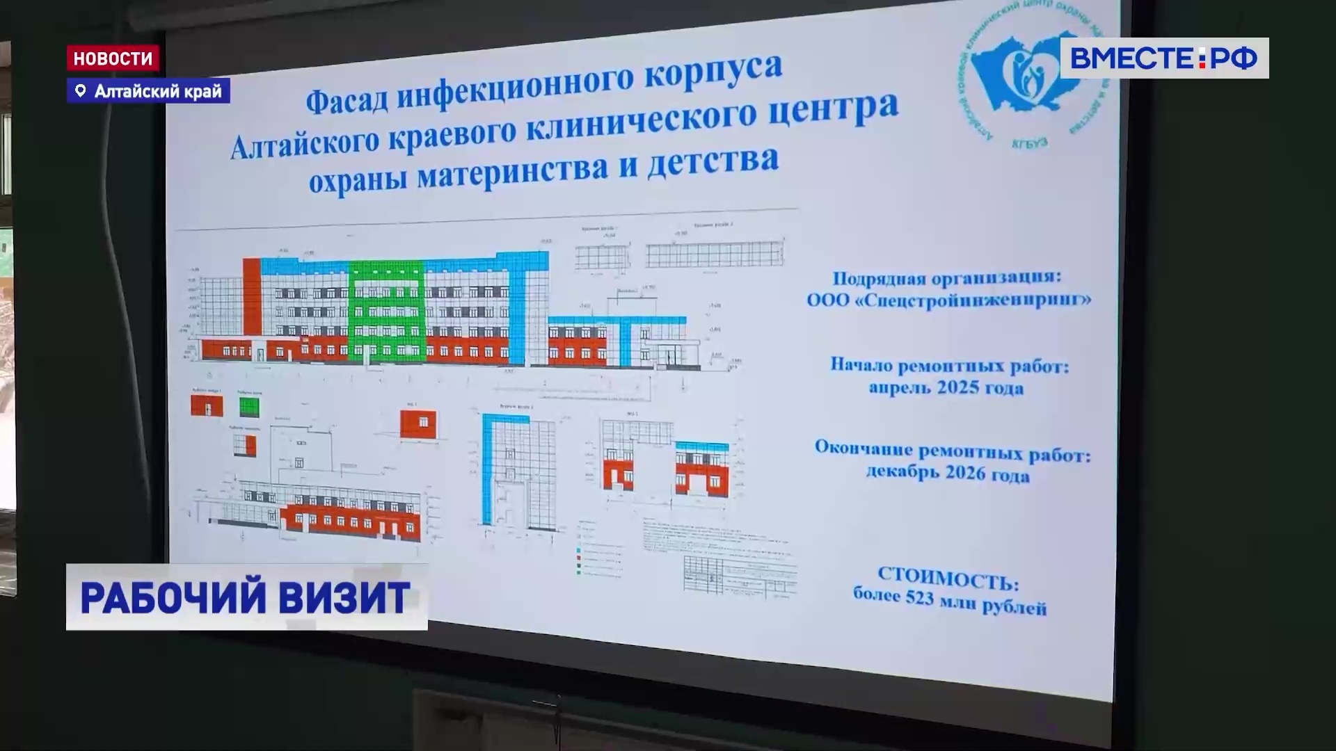 РЕПОРТАЖ: В центре внимания – здравоохранение