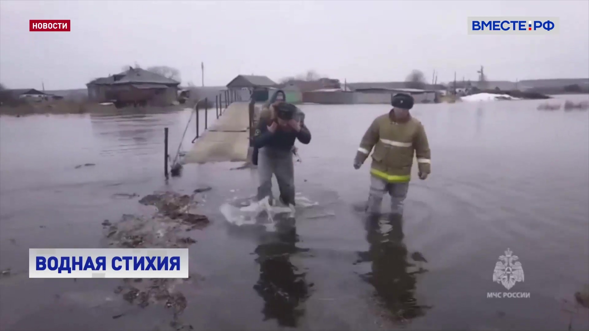 Паводок на Урале и в Поволжье: вода прибывает