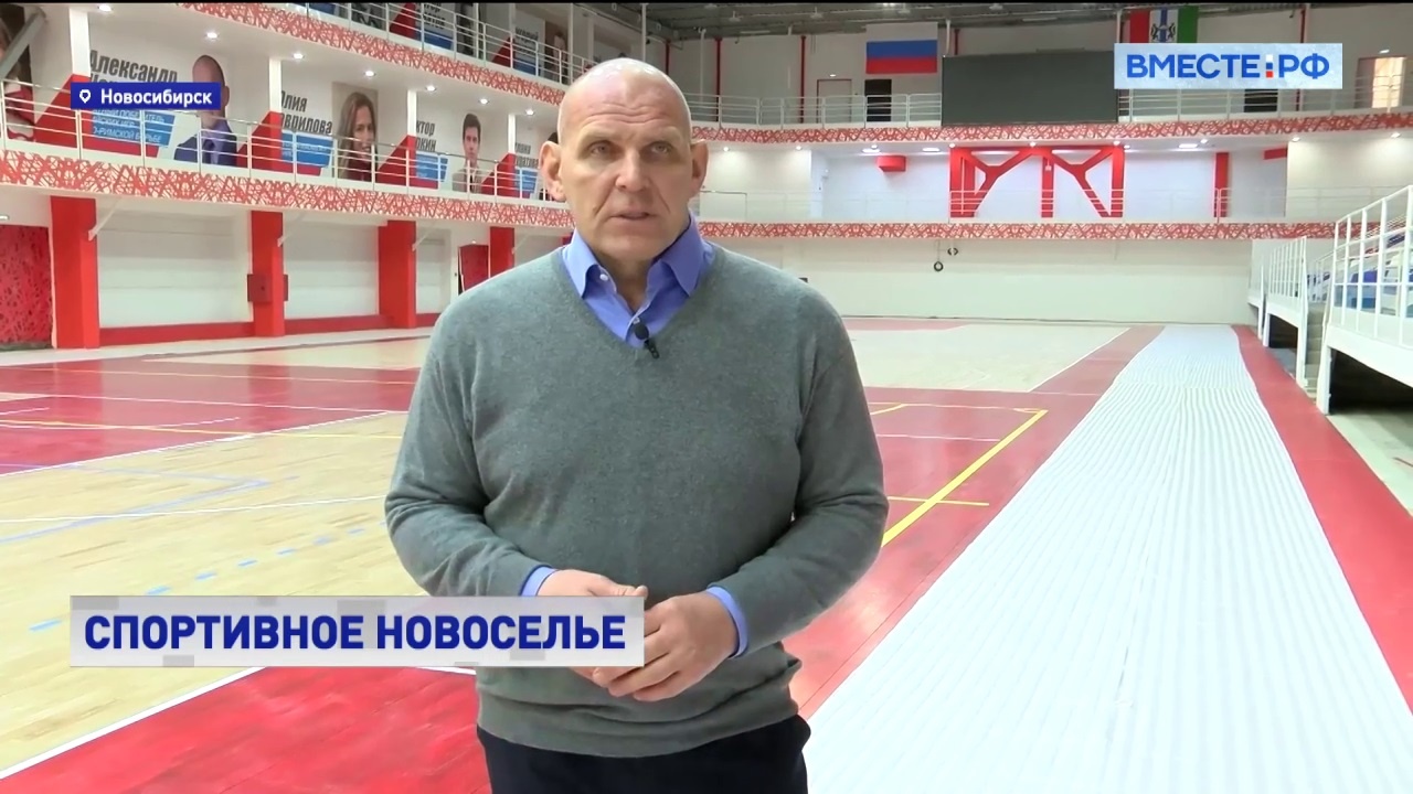 Новый спортивный комплекс откроют в Новосибирске