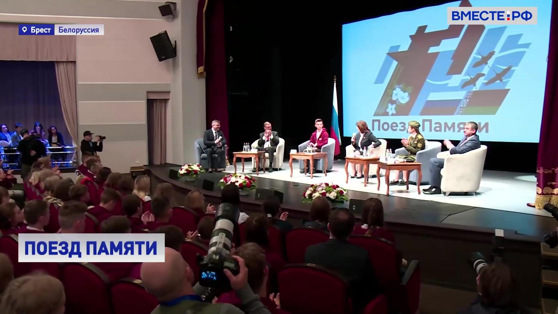 В Бресте состоялась церемония открытия патриотической акции «Поезд Памяти»