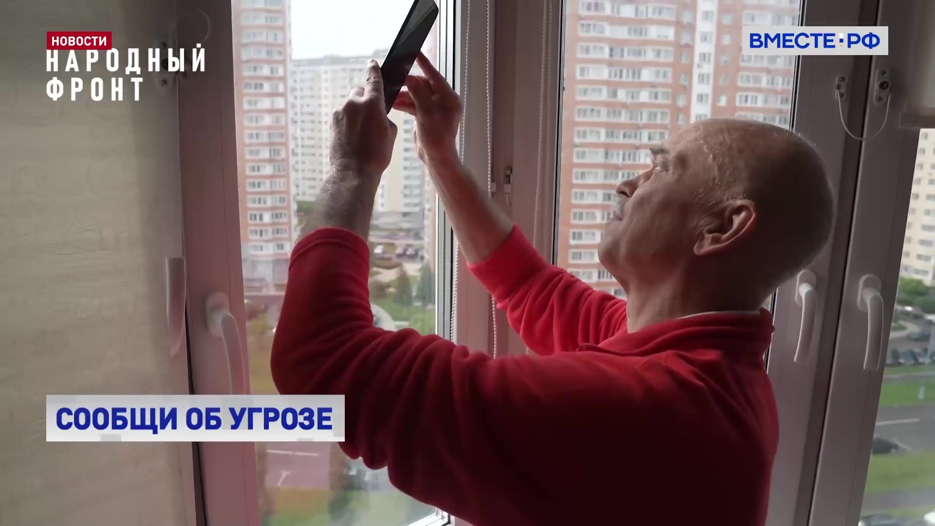 Сообщить о беспилотнике теперь можно через мобильное приложение