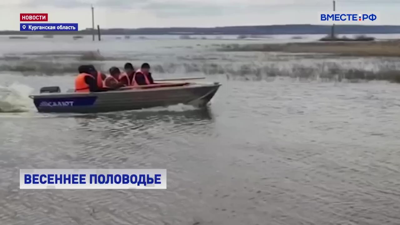 Весенний паводок затронул почти 40 регионов России