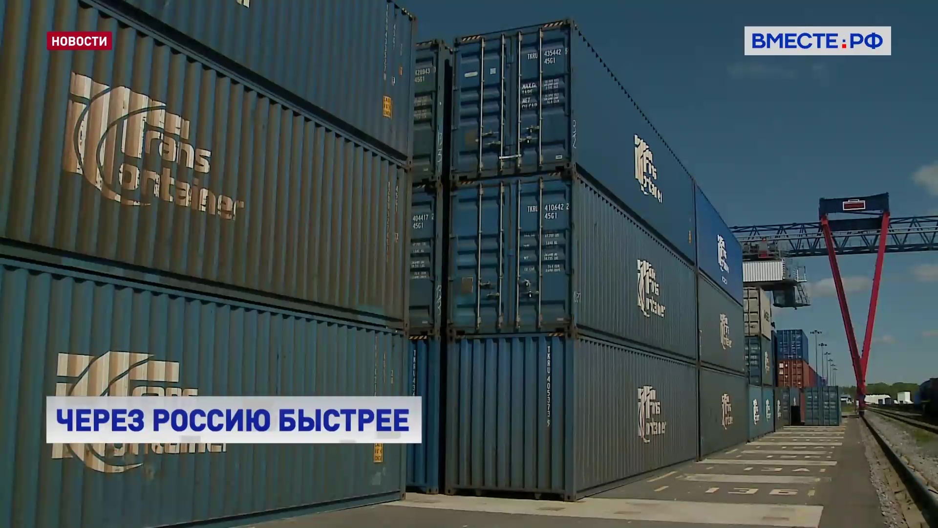 Транзит грузов из Китая в Европу через Россию, Казахстан и Белоруссию оказался безопаснее