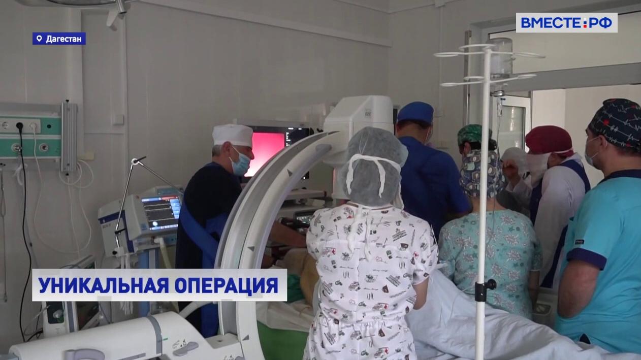 В Дагестане провели уникальную хирургическую операцию
