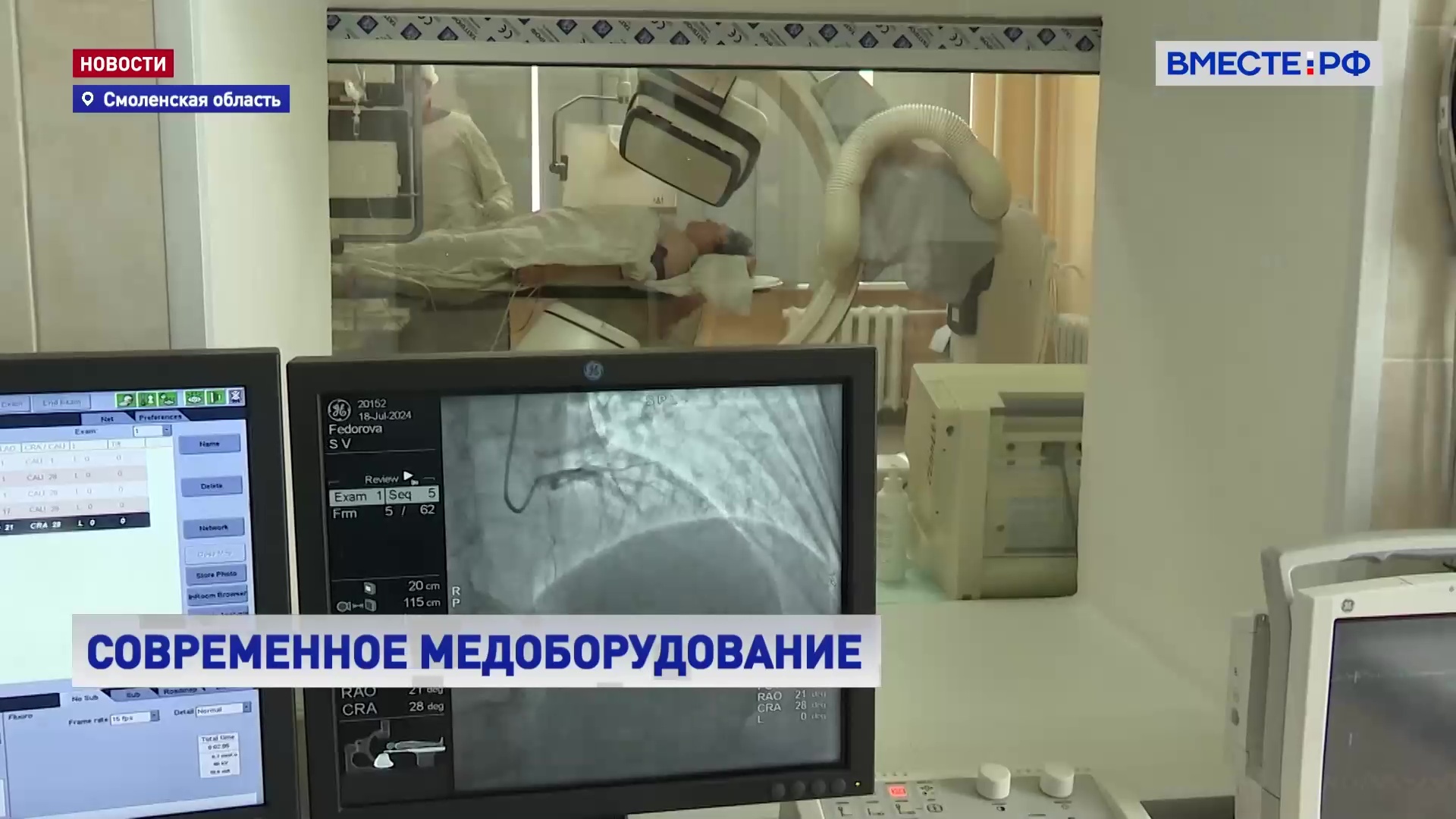 РЕПОРТАЖ: Модернизация Смоленской областной клинической больницы