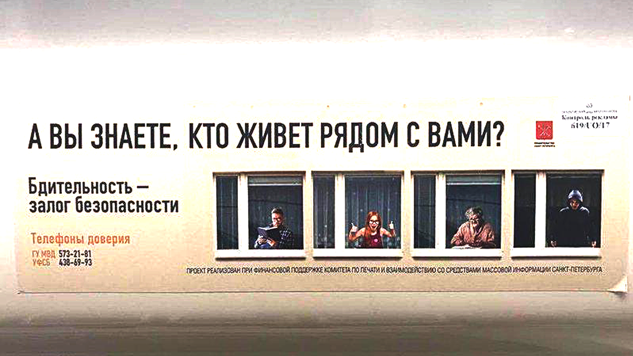 Социальная реклама в Петербургском метро Социальная реклама в Петербургском метро