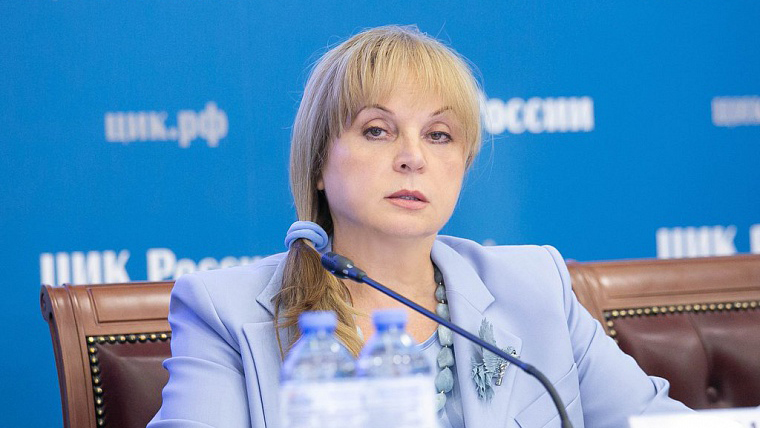 Председатель ЦИК России Элла Памфилова.jpg Председатель ЦИК России Элла Памфилова.jpg