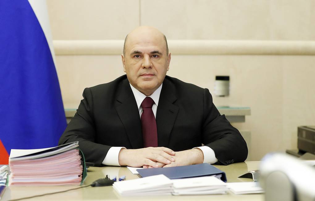 Премьер-министр РФ Михаил Мишустин. Фото ТАСС Премьер-министр РФ Михаил Мишустин. Фото ТАСС