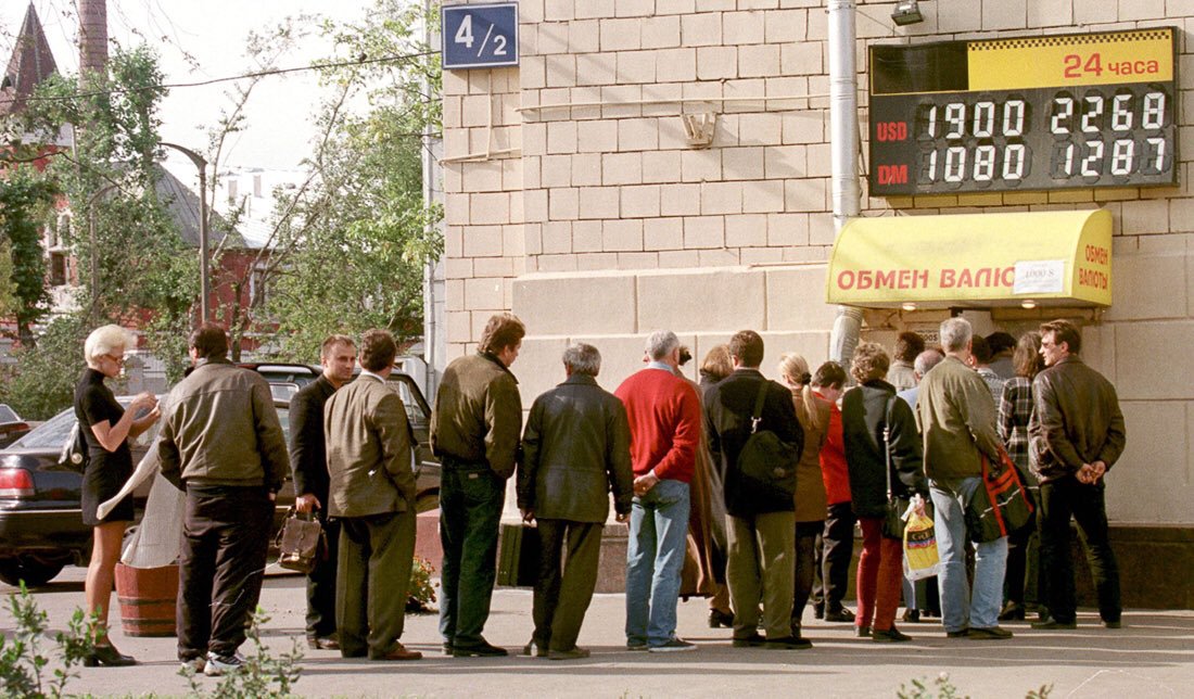 Фото: очередь в обменный пункт в августе 1998 г. Фото: очередь в обменный пункт в августе 1998 г.