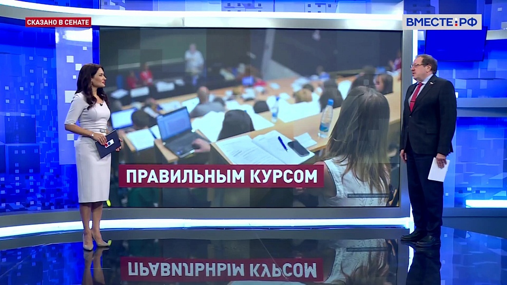 Сказано в Сенате. Александр Русаков. Методика преподавания нового курса «Основы российской государственности»