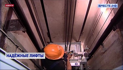 С 1 сентября 2026 года обслуживать лифты смогут только специализированные организации, внесенные в госреестр