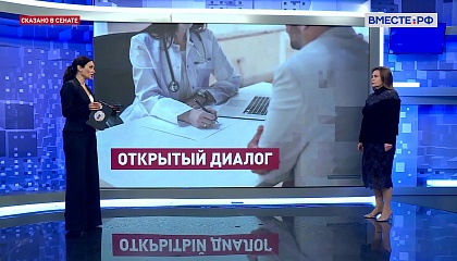 Сказано в Сенате. Жанна Чефранова. Итоги открытого диалога с главой Росздравнадзора
