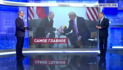 Сказано в Сенате. Константин Косачев. Основные международные события 2025 года
