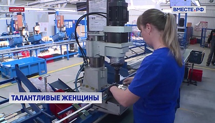 Инженер-технолог сварочного производства из Благовещенска победила в конкурсе «Талантливая женщина в современной индустрии»