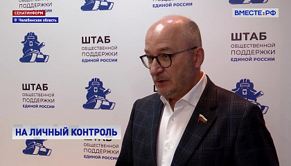 Сенатор Олег Цепкин провел прием граждан в Челябинской области