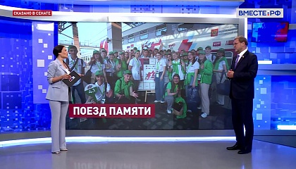 Конкурс на участие в проекте «Поезд Памяти» среди российских школьников в этом году превысил 50 человек на место