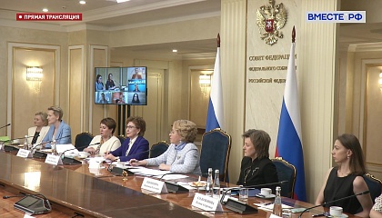 Встреча Председателя Совета Федерации Валентины Матвиенко с женщинами–экспортерами. Запись трансляции 23 мая 2022 года