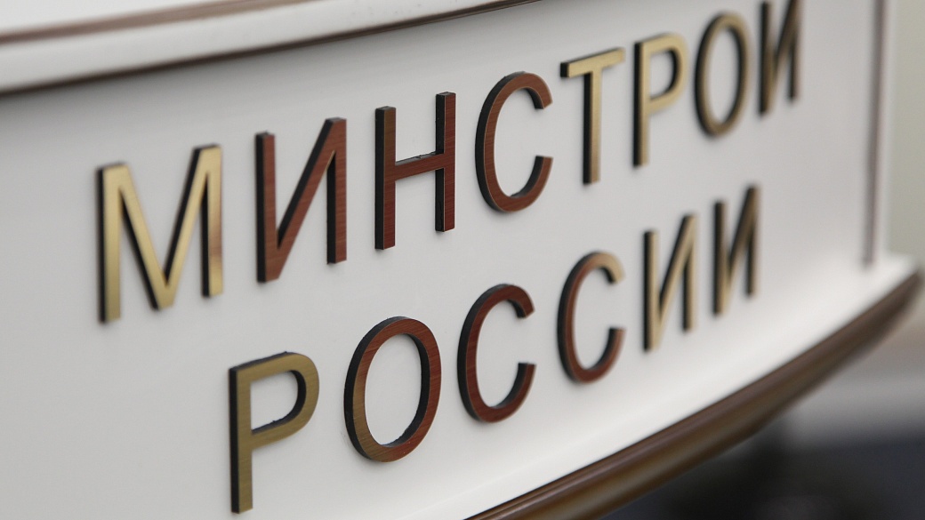 Минстрой России и органы власти ДНР и ЛНР дорабатывают механизм выдачи сертификатов для приобретения жилья жителями Донбасса