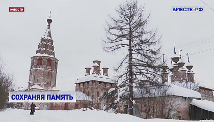 Программа «Консервация» помогает старинным зданиям дождаться реставрации