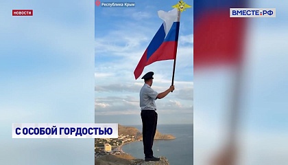 Силовые ведомства поздравили россиян с Днём государственного флага