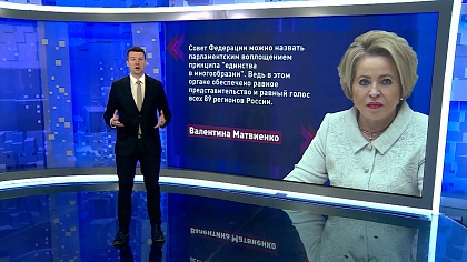 «Сенат». Выпуск 31 января 2026 года