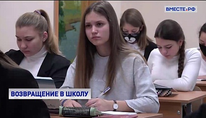 РЕПОРТАЖ: Как 1 сентября. Московские ученики вернулись в школы