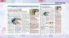 «Парламентская газета». Обзор номера 18 августа 2025 года