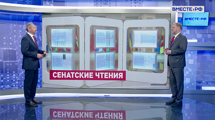 Сказано в Сенате. Константин Косачев. «Сенатские чтения»: выставка о реформах Александра I