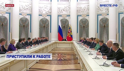 Путин провел встречу в Кремле с новым составом Правительства