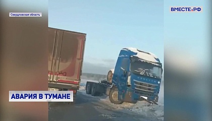 Крупная авария с участием большегрузов произошла на трассе Екатеринбург – Тюмень