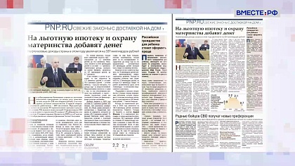 «Парламентская газета». Обзор номера 17 октября 2025 года