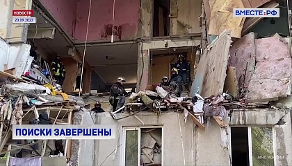 Работы спасателей на месте взрыва газа в жилом доме в Подмосковье завершены