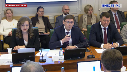  Заседание Комитета СФ по международным делам: «О состоянии и перспективах сотрудничества Амурской области в современных геополитических условиях»х развития международного, межрегионального и приграничного 