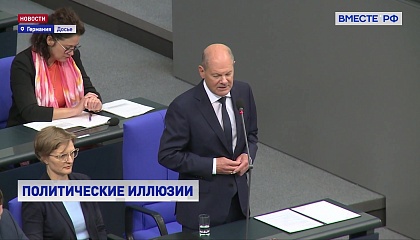 Германии будет непросто восстановить партнерство с Россией, считают в СФ