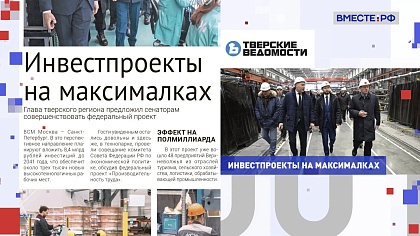 Региональная пресса. Выпуск 10 февраля 2026 года