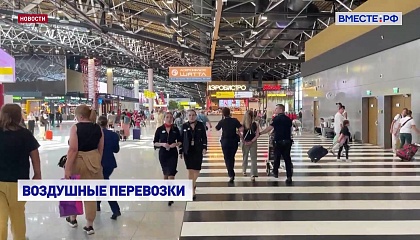 За лето услугами операторов воздушных перевозок воспользовались более 33 млн пассажиров