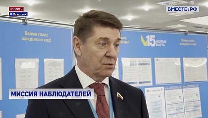 Сенатор Шевченко отметил прозрачность проведения референдума в Казахстане