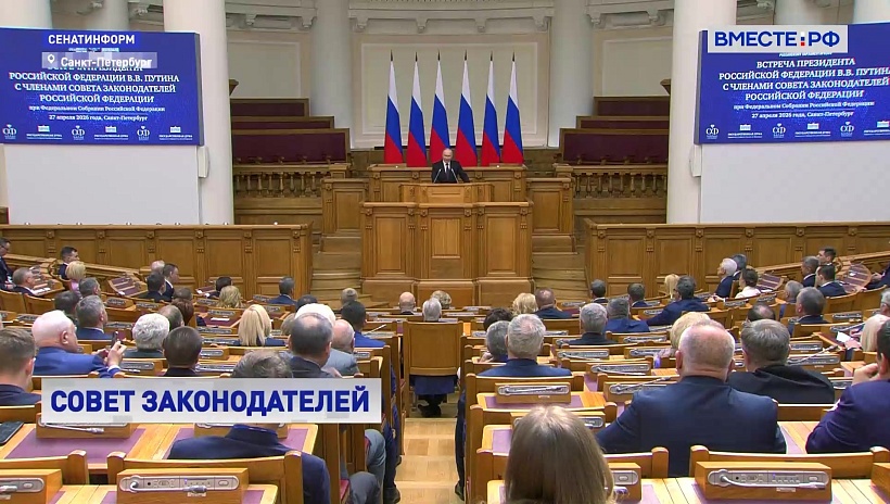 Институт парламентаризма в РФ показал готовность бороться за жизненно важные интересы страны, заявил Путин