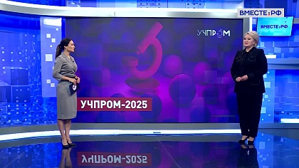 Сказано в Сенате. Лилия Гумерова. «Учпром-2025»: выпуск учебного оборудования