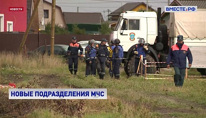 В МЧС РФ появятся отряды разминирования и безопасности на нефтяных и газовых месторождениях
